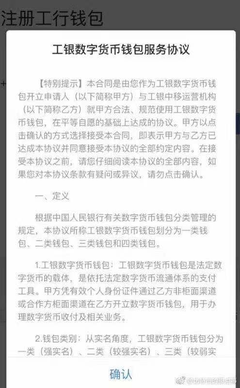 工行辟謠推數(shù)字貨幣 央行數(shù)字貨幣呼之欲出與數(shù)字內(nèi)容制作服務(wù)的新機(jī)遇