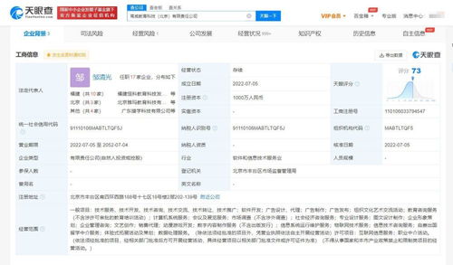 南威軟件布局教育科技新賽道 成立子公司專注數(shù)字內容制作服務