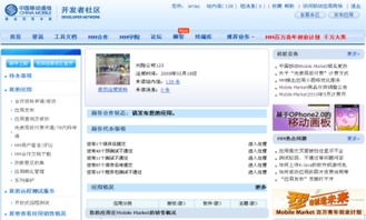 移動電商 數字內容商品與移動開放服務能力的制作服務新突破