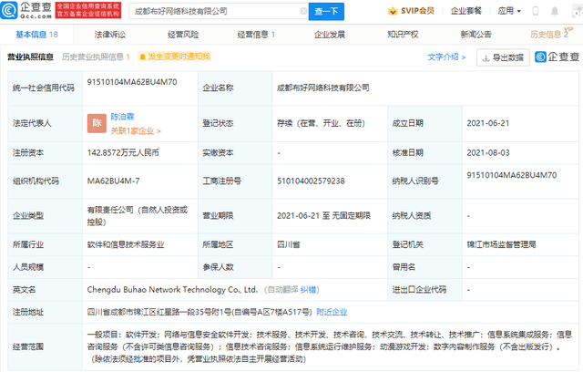 B站再拓版圖 投資布好網(wǎng)絡(luò)，深化數(shù)字內(nèi)容與游戲開發(fā)布局